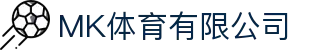 MK体育|SPORT-MK体育国际|恩波利足球俱乐部赞助